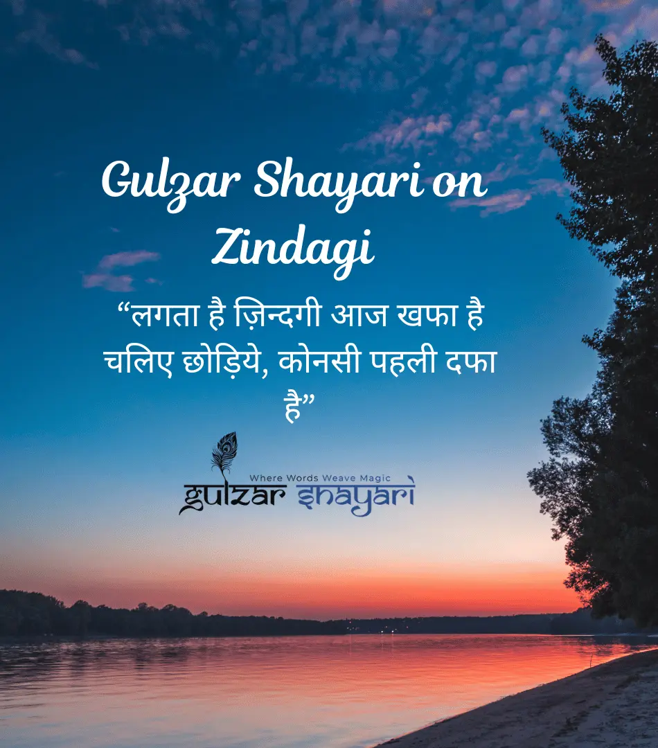 Gulzar Shayari on Zindagi