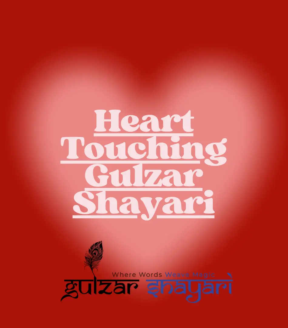 Heart Touching Gulzar Shayari | दिल को छू लेने वाली गुलज़ार शायरी